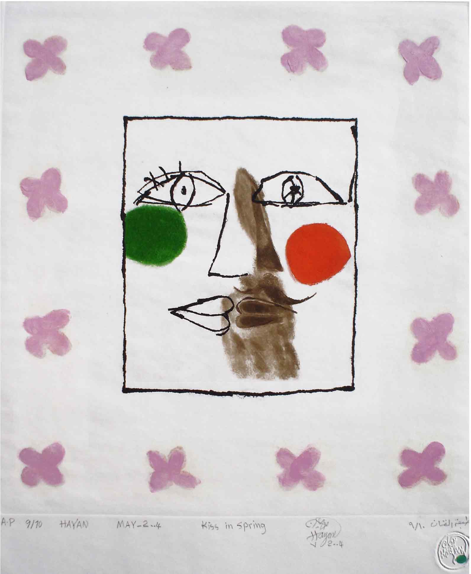 Kiss in Spring
