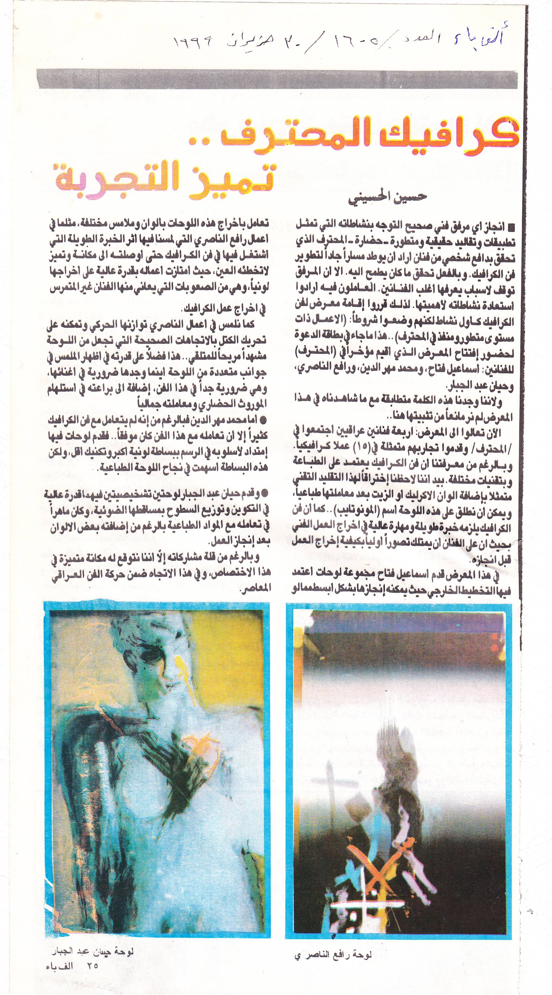 Hayan Abdul Jabbar.
The Body, or Self-Gladiation