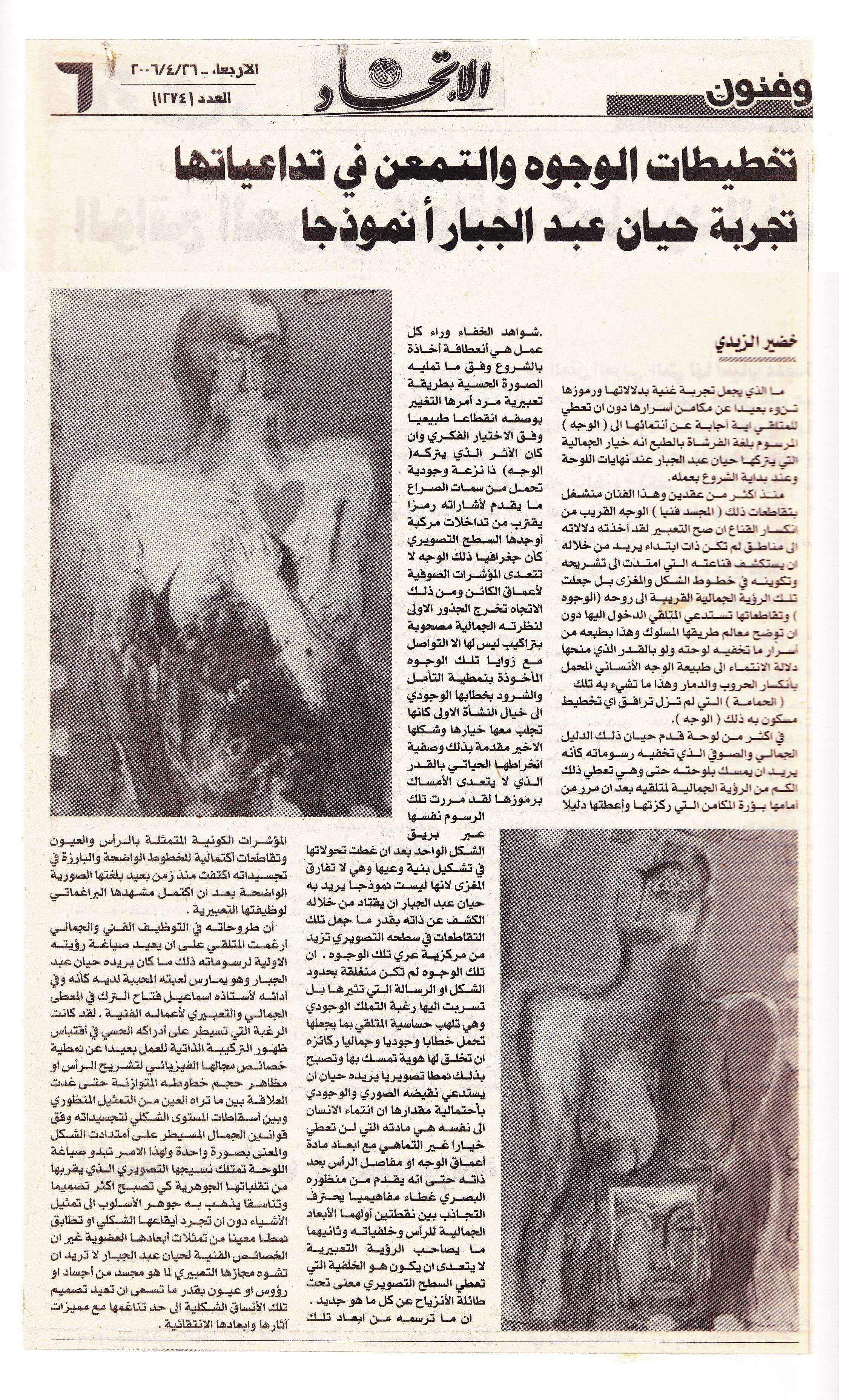 Artist Hayan Abdul Jabbar: There Is No Art without Freedom