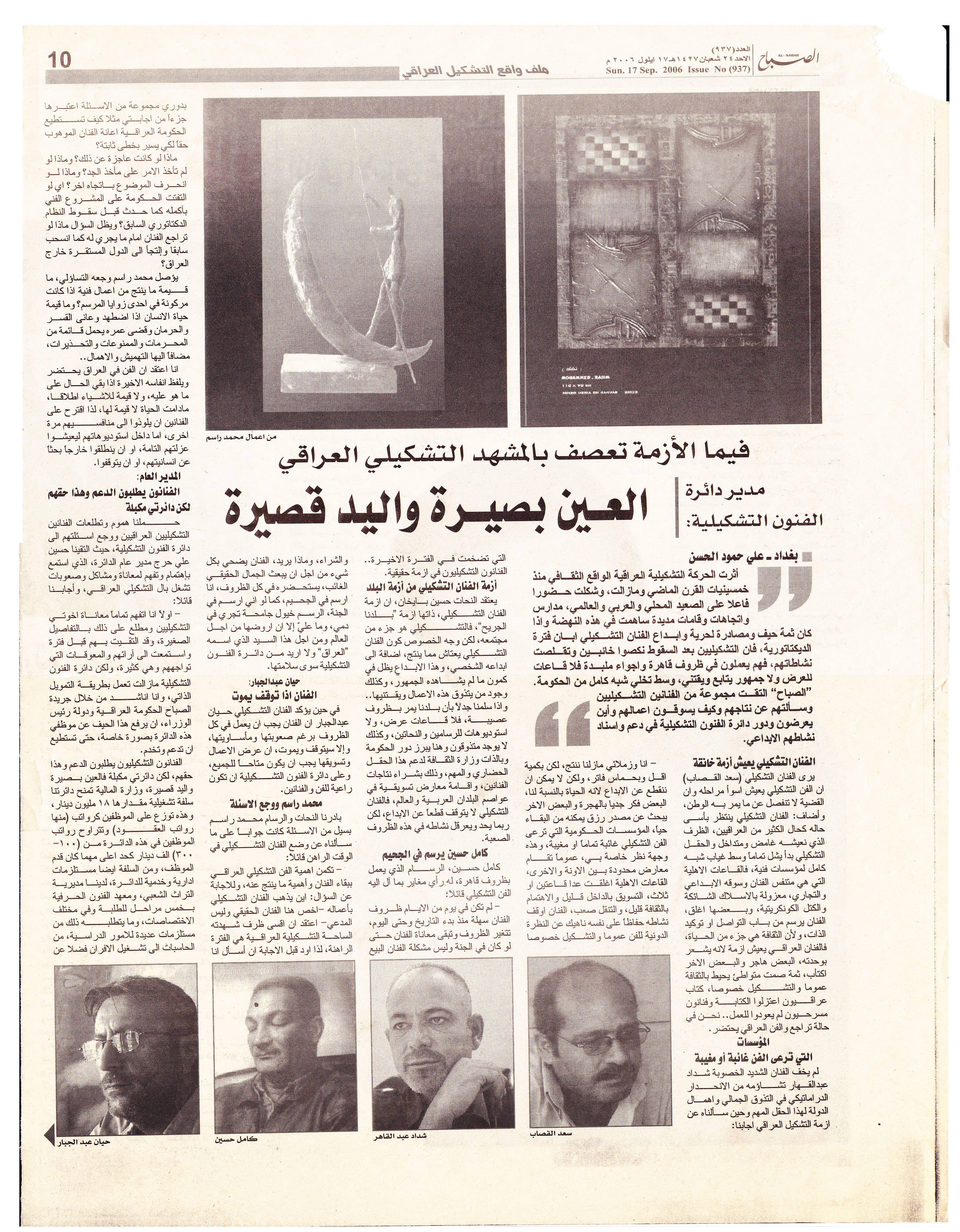 Visual Artist Hayan Jaber:
Interpretation Is the Realm of The Viewer's Participation.