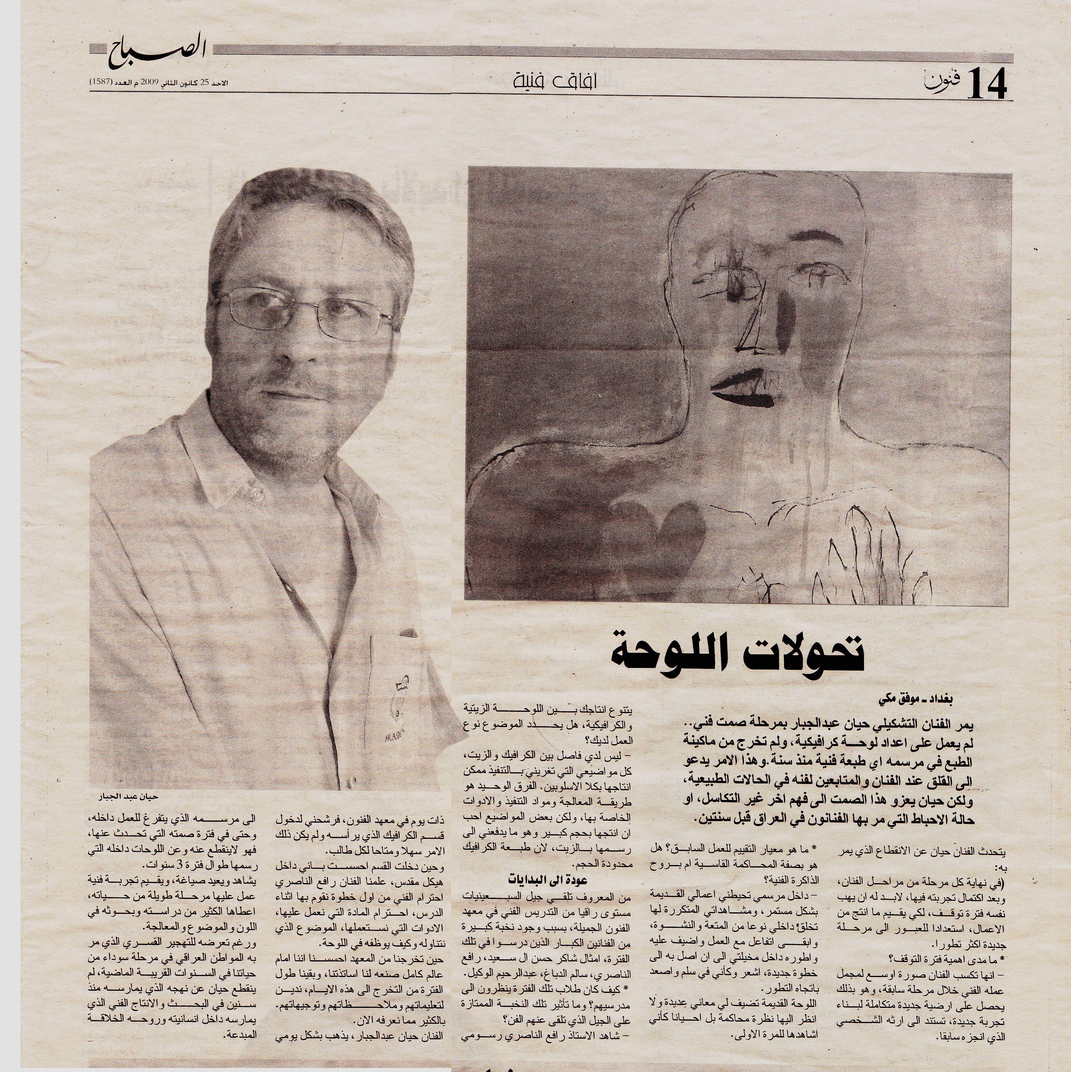 Artist Hayan Abdul Jabbar: There Is No Art without Freedom